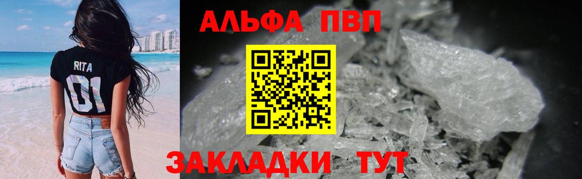 цена наркотик  Вход с VPN  Альфа ПВП мука  Alfa_PVP  Сальск  А ПВП мука 