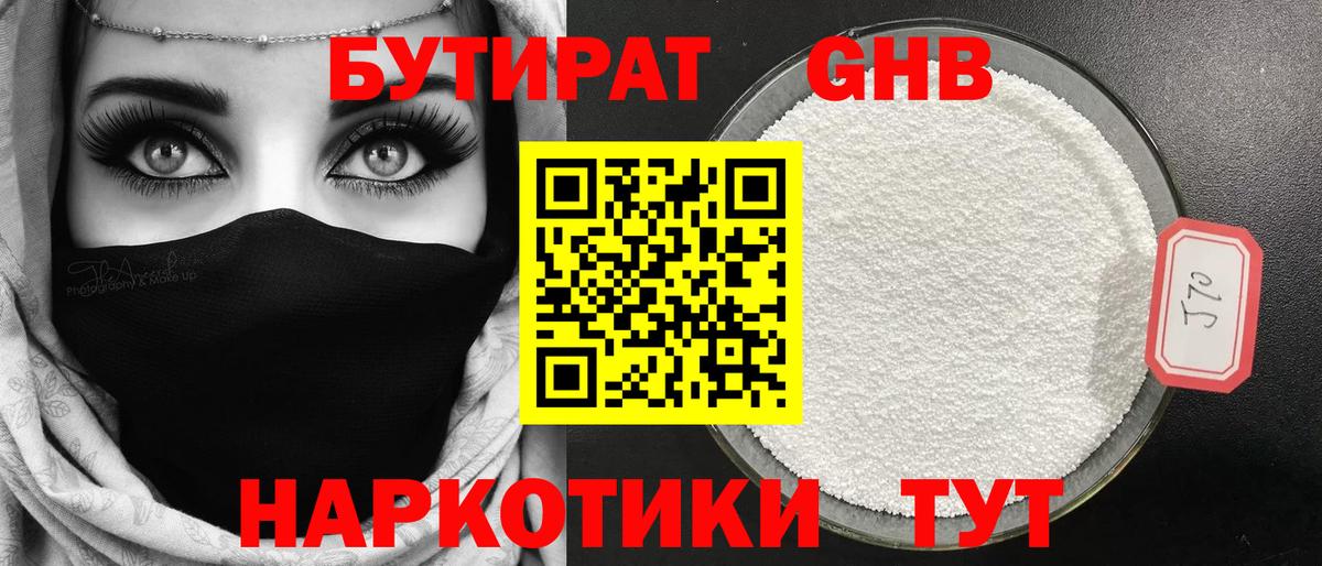 БУТИРАТ оксана  Вход с VPN  Бутират  Сальск 
