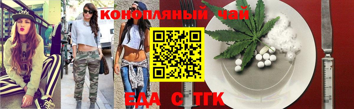 Сальск  Cannafood конопля  Вход с VPN 