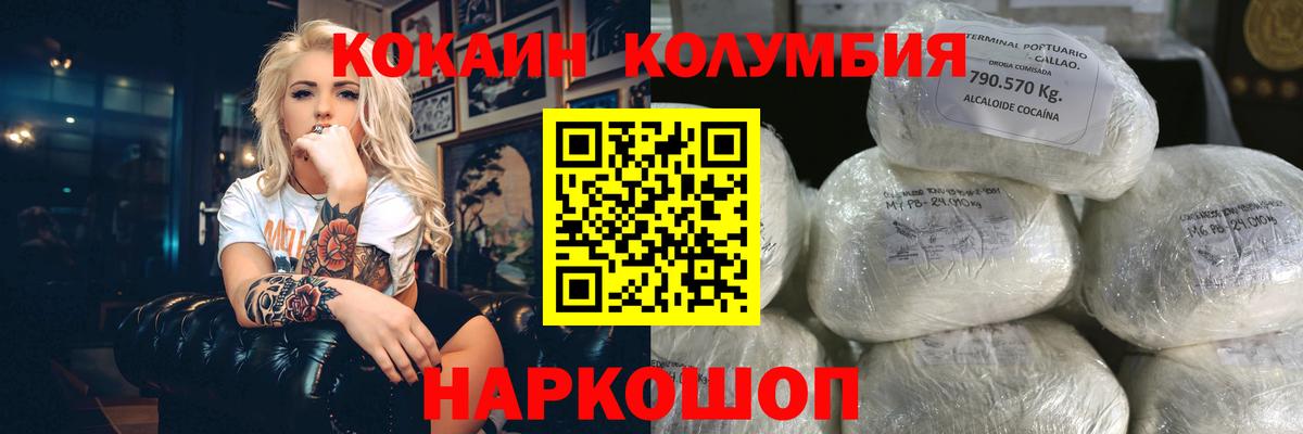 COCAIN VHQ  COCAIN  Сальск  Вход с VPN  Cocaine Колумбийский 