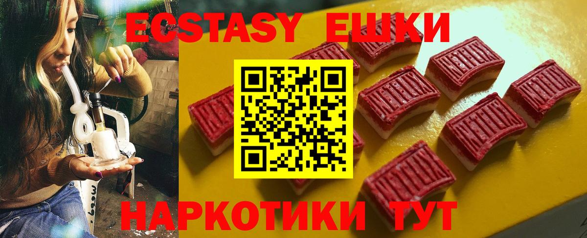 ЭКСТАЗИ круглые Сальск