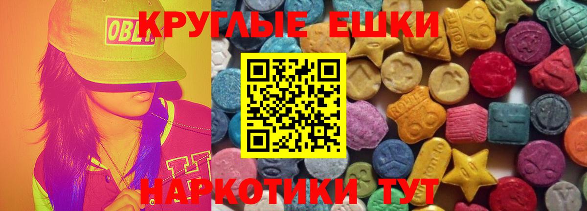 наркота  ЭКСТАЗИ 250 мг  Вход с VPN  Экстази  Сальск  ЭКСТАЗИ 250 мг 