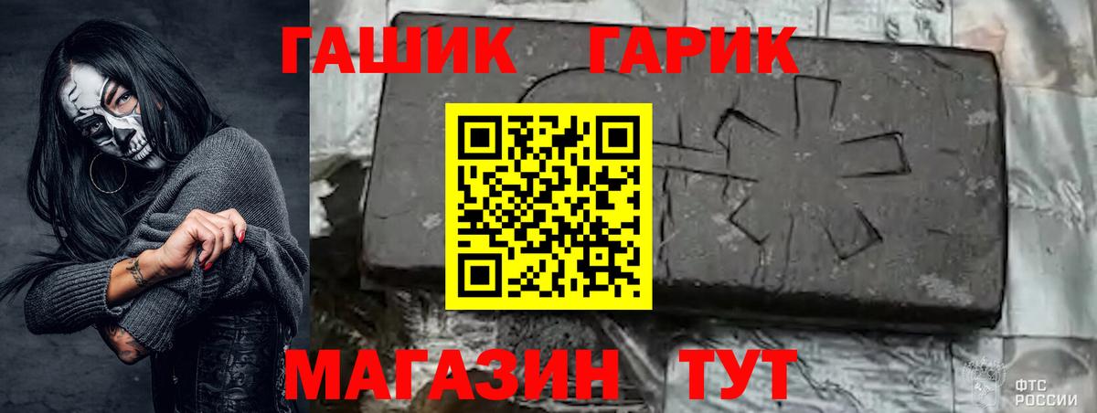 ГАШ Изолятор  Гашиш  Сальск  ГАШ убойный  Вход с VPN 