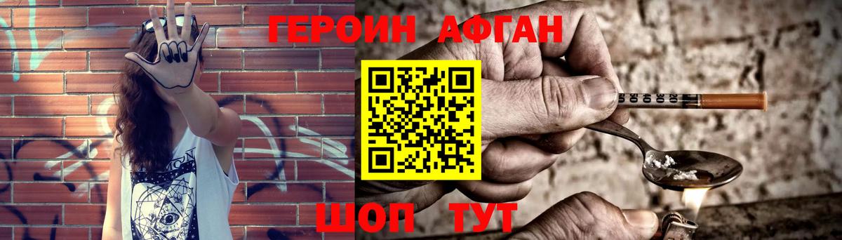 ГЕРОИН VHQ  Вход с VPN  Сальск 
