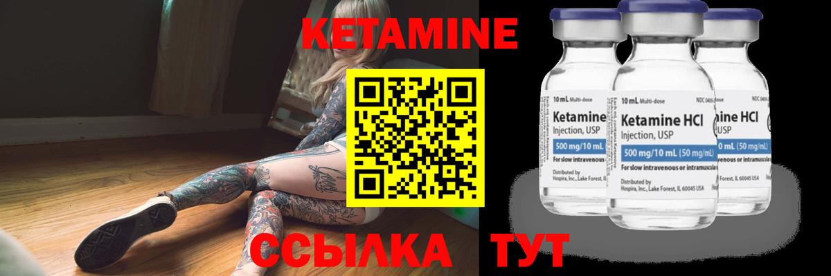 КЕТАМИН VHQ  Вход с VPN  Кетамин ketamine  Сальск 
