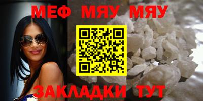 мяу мяу мука Рузаевка
