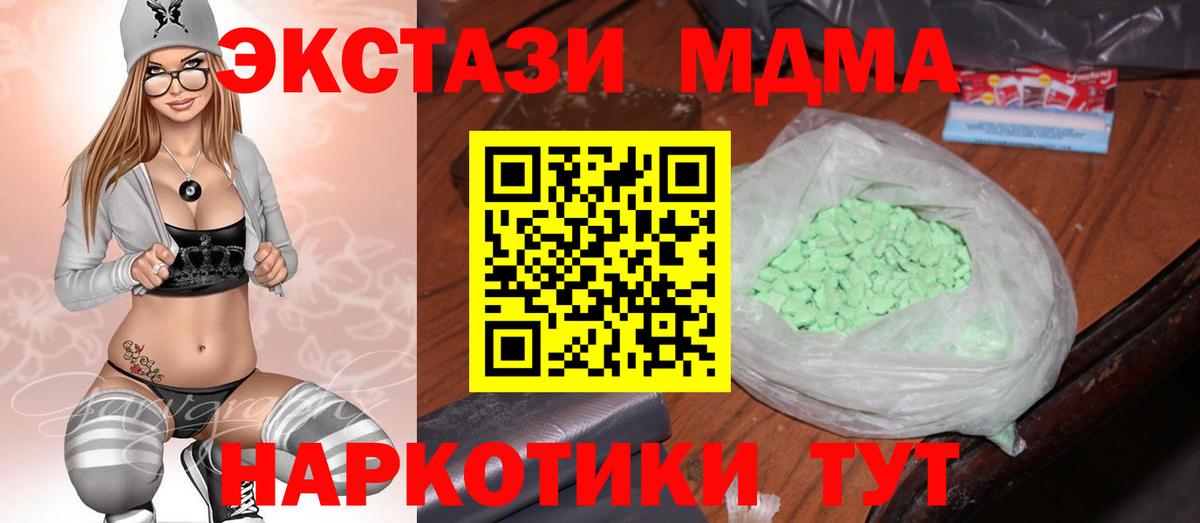 МДМА VHQ  Вход с VPN  Сальск 
