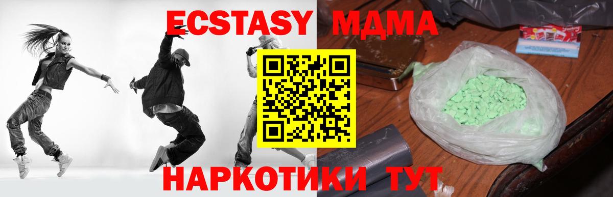 МДМА VHQ Сальск
