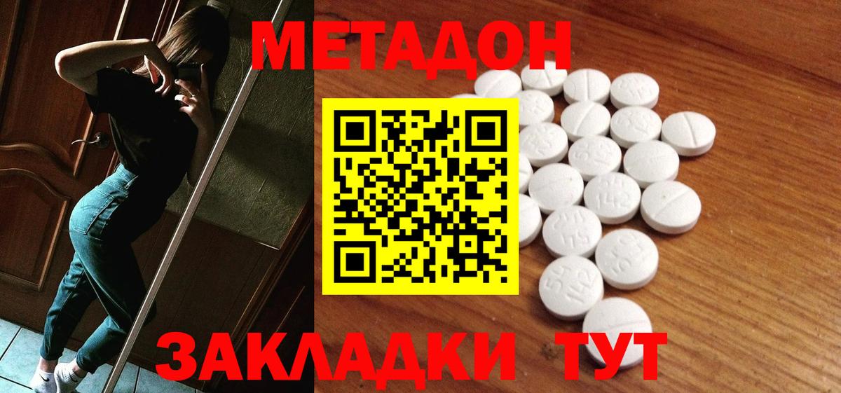 МЕТАДОН VHQ  Вход с VPN  Сальск 