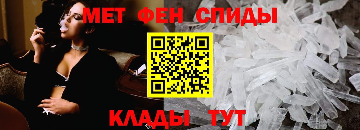 Первитин кристалл Сальск