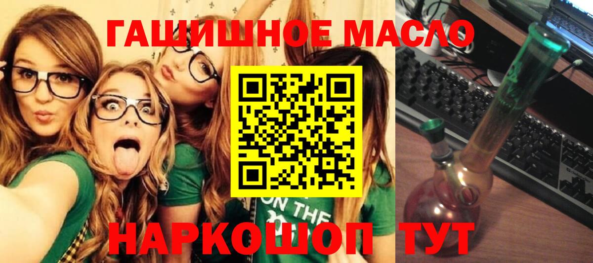 Сальск  ТГК Wax  Вход с VPN  ТГК гашишное масло 